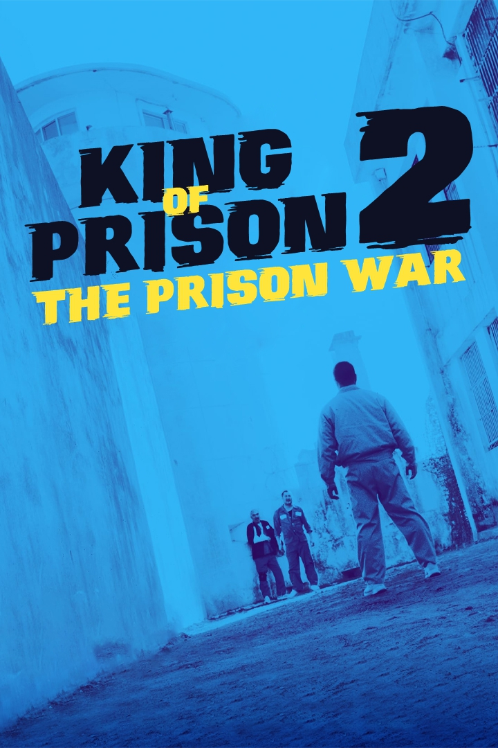 King of Prison 2: The Prison War